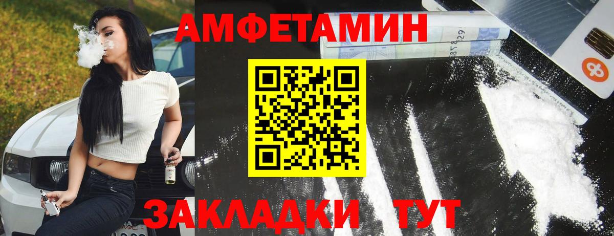 Amphetamine Premium Пыть-Ях