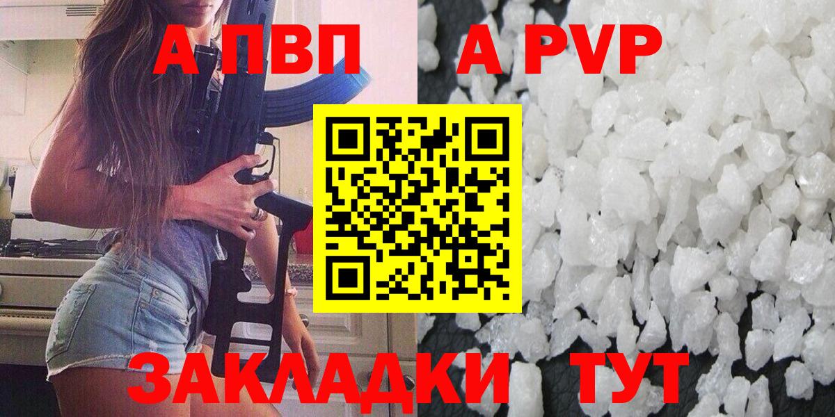 Альфа ПВП VHQ  Alpha PVP СК  Пыть-Ях  APVP  Вход с VPN 