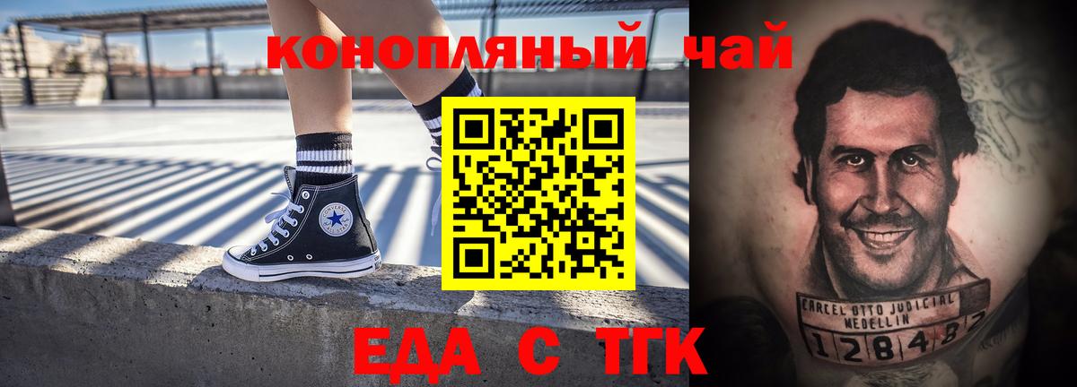 Еда ТГК марихуана  Вход с VPN  Пыть-Ях 
