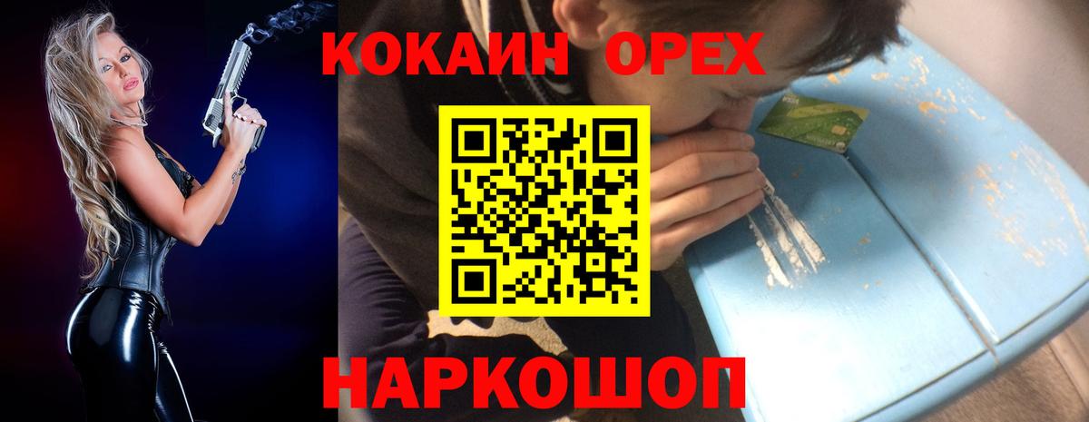 Cocaine 99%  Вход с VPN  COCAIN Columbia  Пыть-Ях 