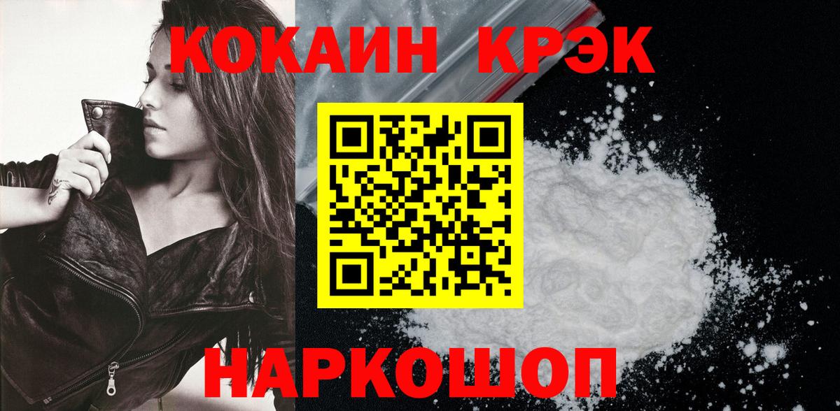 Cocaine 97% Пыть-Ях