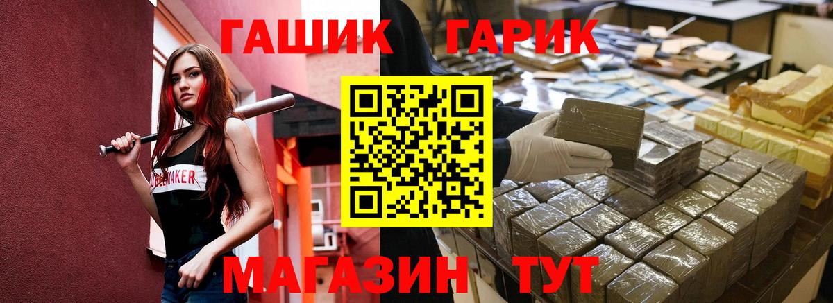 ГАШ  Гашиш Premium  ГАШИШ Ice-O-Lator  Вход с VPN  Пыть-Ях 