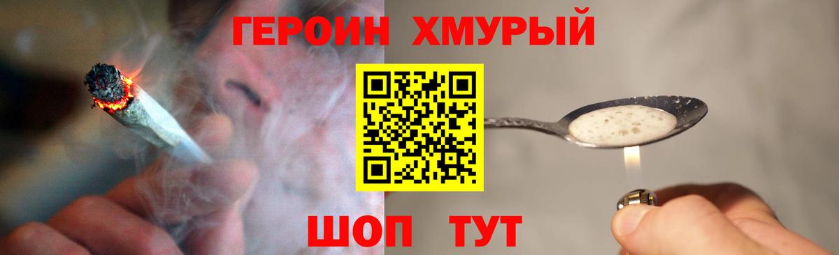 Пыть-Ях  ГЕРОИН Афган  ГЕРОИН  Вход с VPN 