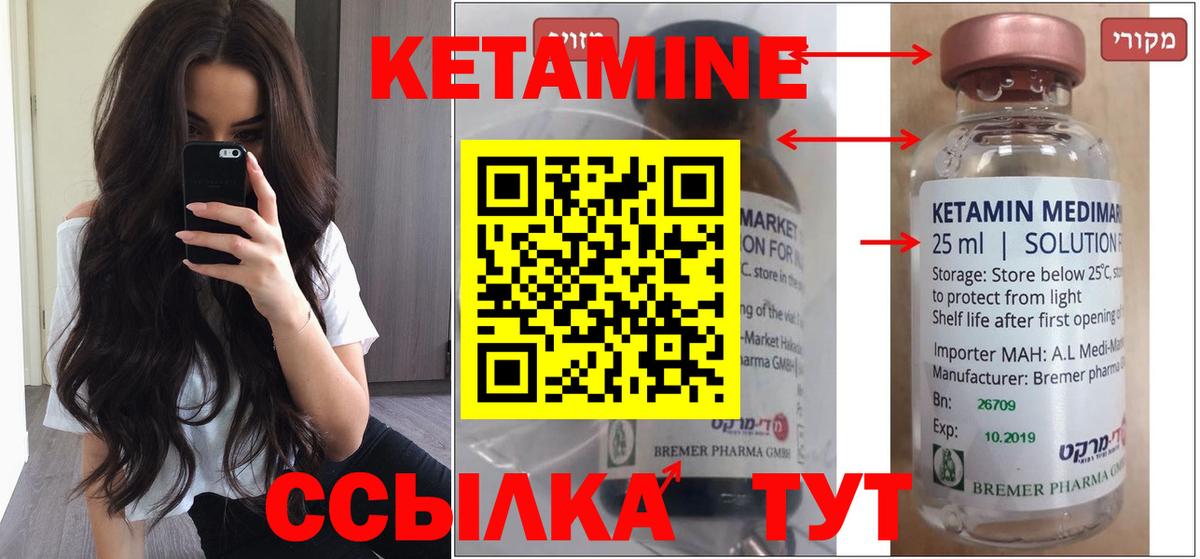 ссылка на мегу сайт  Вход с VPN  Пыть-Ях  Кетамин ketamine  КЕТАМИН VHQ 