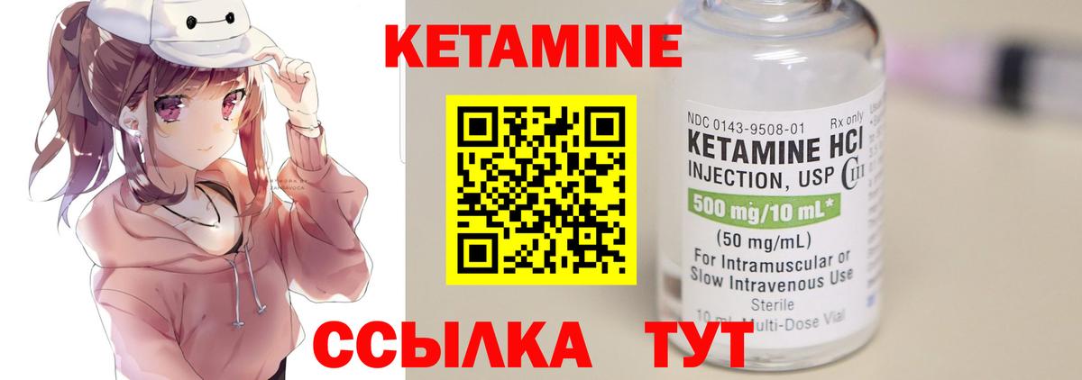 Кетамин VHQ Пыть-Ях
