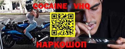 мефедрон VHQ Будённовск