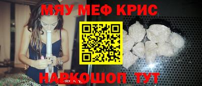 мефедрон VHQ Будённовск