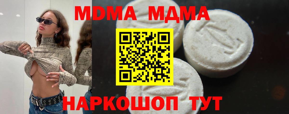 MDMA Molly  Вход с VPN  МДМА Molly  Пыть-Ях 