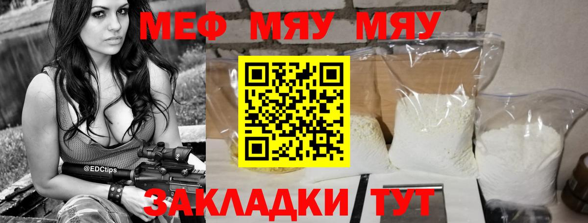 Мефедрон  Пыть-Ях