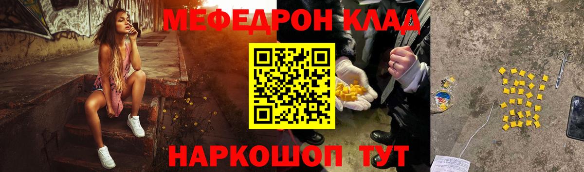 Пыть-Ях  закладки  Вход с VPN  Мефедрон  МЯУ-МЯУ VHQ  Мефедрон  МЕФ mephedrone 