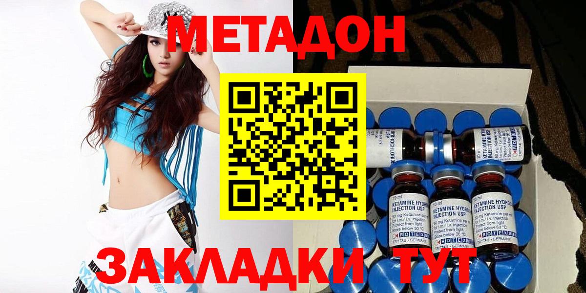 МЕТАДОН methadone  Вход с VPN  Пыть-Ях 