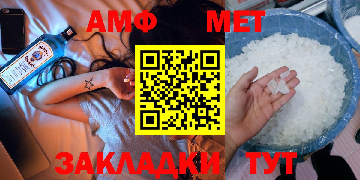 Пыть-Ях  МЕТАМФЕТАМИН Декстрометамфетамин 99.9%  Вход с VPN 